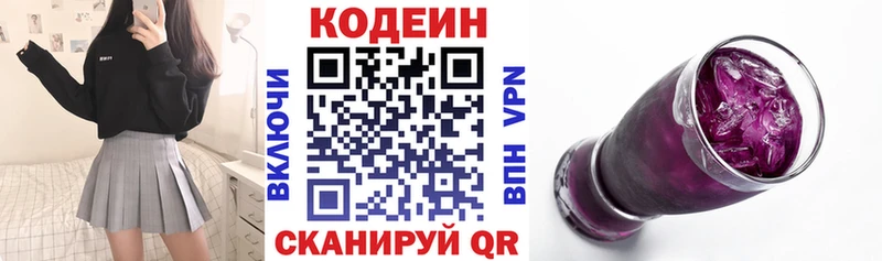 Кодеин Purple Drank  Дюртюли 